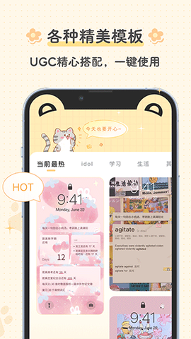 布丁锁屏截图3