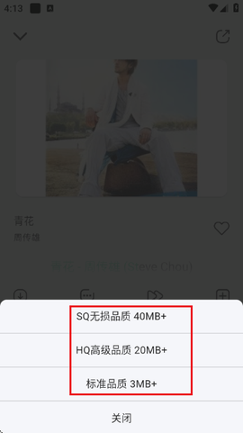 当下音乐[图7]