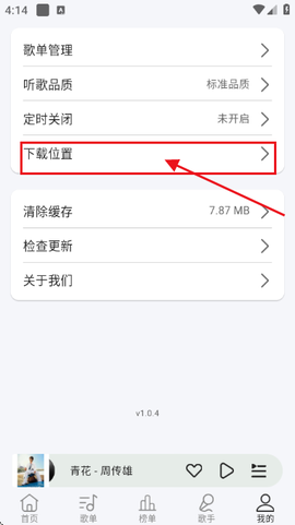当下音乐[图8]
