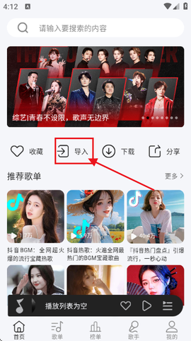 当下音乐[图9]