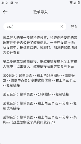 当下音乐[图10]