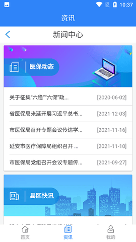 延安医保[图1]