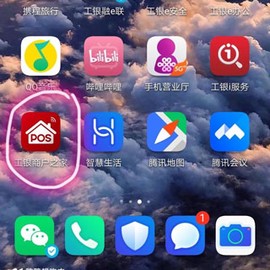 工银商户之家[图1]
