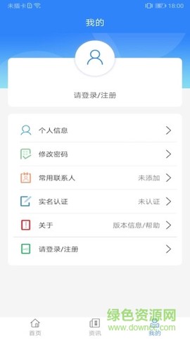 延安医保截图3