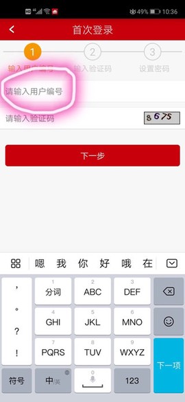 工银商户之家[图4]