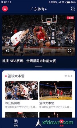 广东体育[图1]