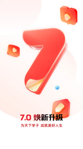 库课网校截图1