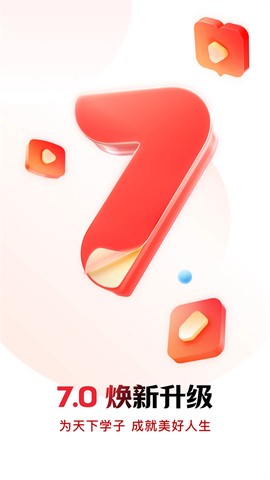 库课网校截图2