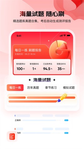 库课网校截图3