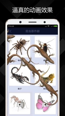 屏幕恶作剧截图1