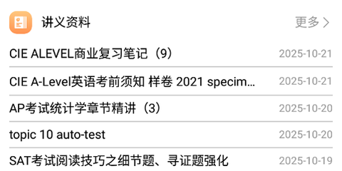 巧猫咪英语[图1]
