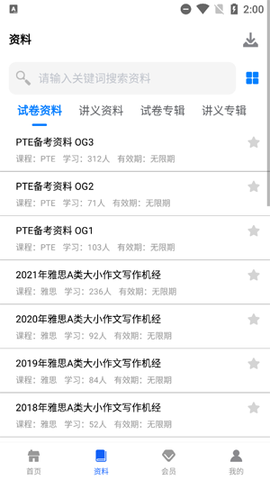 巧猫咪英语[图2]