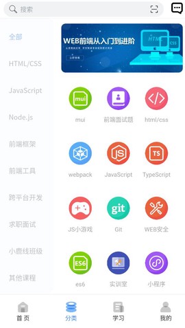 小鹿线截图1