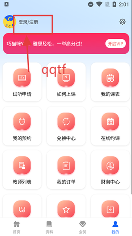 巧猫咪英语[图3]