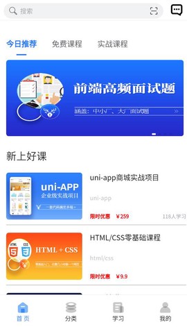 小鹿线截图2