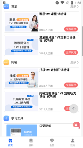 巧猫咪英语截图2