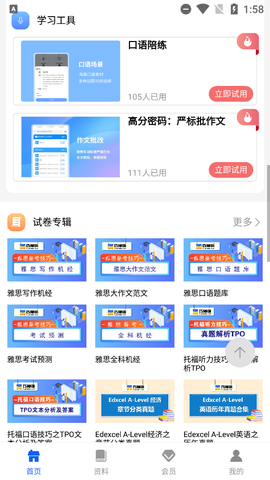 巧猫咪英语截图3