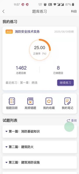 常春藤课堂[图1]