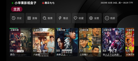 小苹果影视盒子免费版[图2]