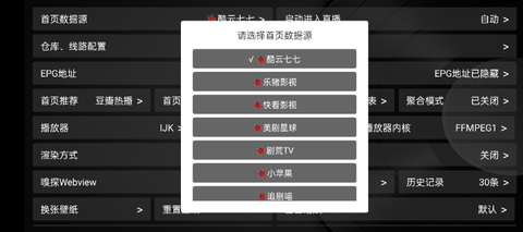 小苹果影视盒子免费版[图3]