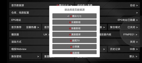 小苹果影视盒子免费版截图1