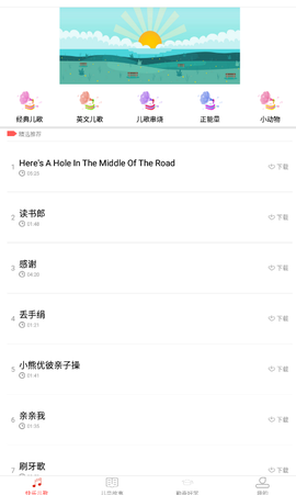 小瓦儿歌截图1