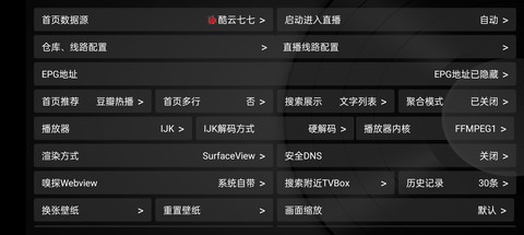 小苹果影视盒子免费版截图2