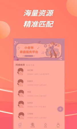 小老有截图2