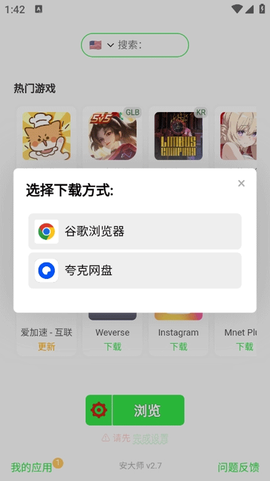 安大师截图3