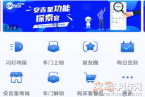 安吉星[图1]