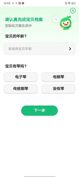 小叶子钢琴[图1]