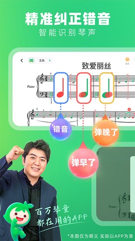 小叶子钢琴截图1
