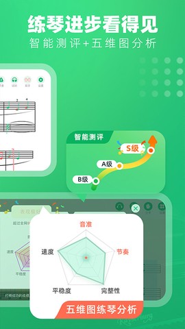 小叶子钢琴截图2