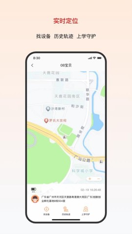 大疆守护截图2
