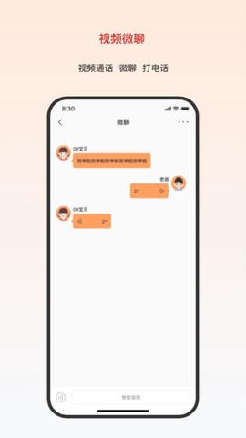 大疆守护截图3