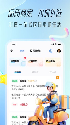 大学通截图1