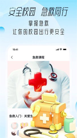 大学通截图3