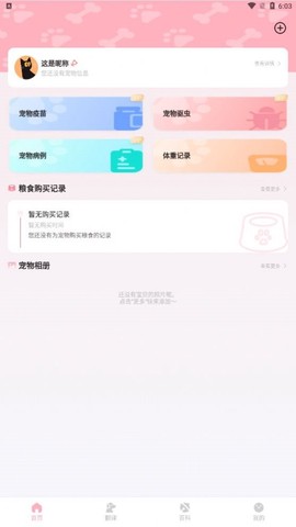 宠物翻译君[图1]