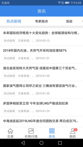 好气网截图2