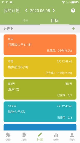 块时间截图1