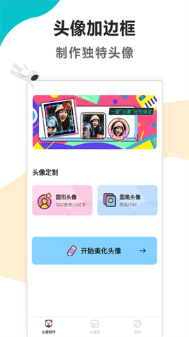 头像制作美化[图1]