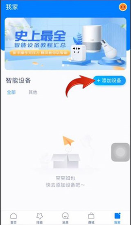 天猫精灵[图2]