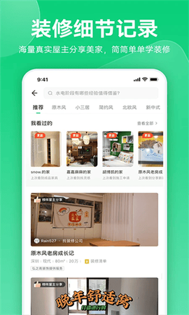 土巴兔极速版[图1]