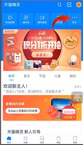 天猫精灵[图5]