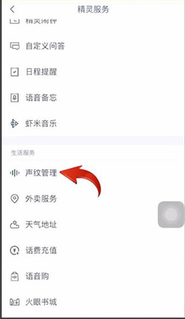 天猫精灵[图6]