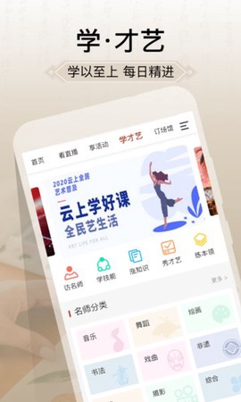 国家公共文化云[图1]