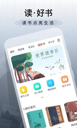 国家公共文化云截图2