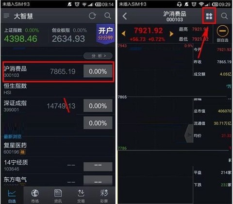 大智慧[图4]