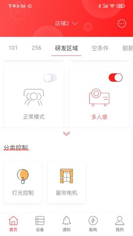 商瑞智能照明[图1]