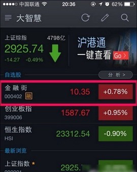 大智慧[图11]